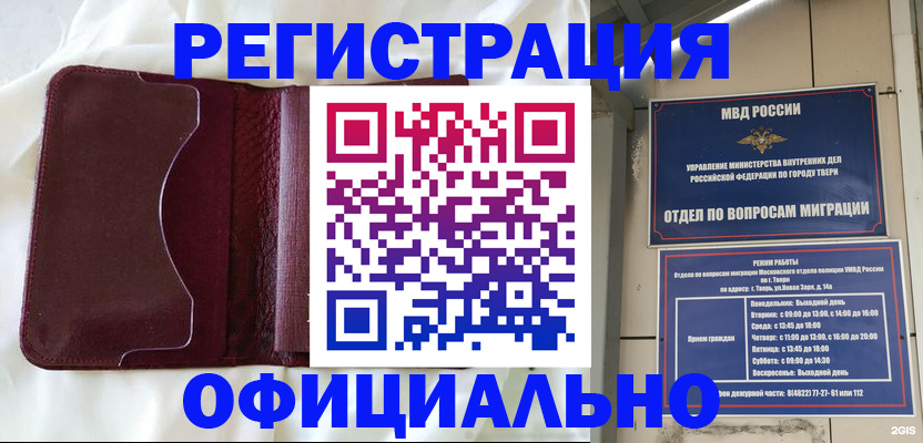 временная регистрация госуслуги в Кинеле