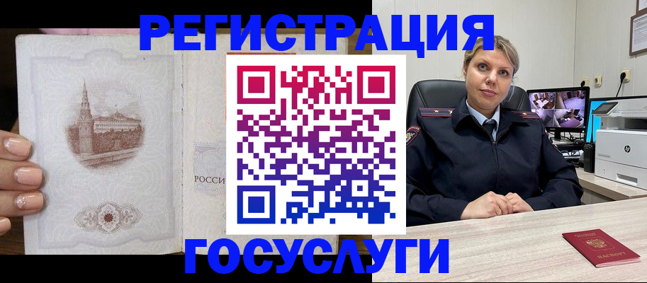 прописка для кредита в Кинеле